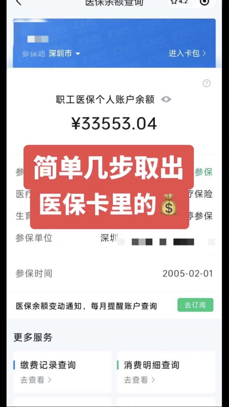 乌兰察布最新医保卡网上套取现金渠道方法分析(最方便真实的乌兰察布医保卡如何网上套现方法)