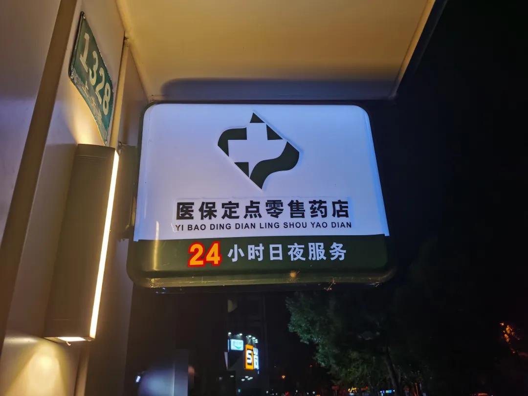 乌兰察布最新24小时医保回收方法分析(最方便真实的乌兰察布24小时医保回收什么意思方法)
